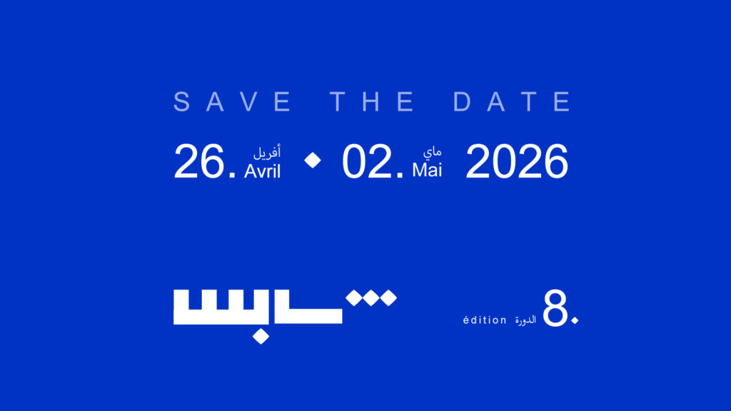 Gabès Cinéma Fen 2026