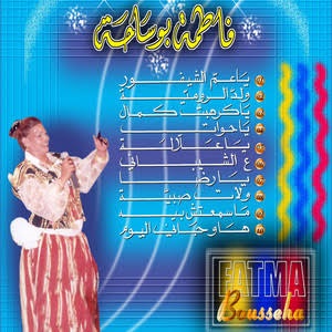 Fatma Boussaha Tunisian mezoued singe