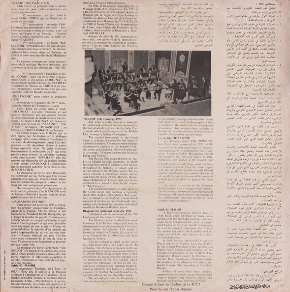 The golden age of Tunisian music recording: inside the radio and television studios of the 1960s and 1970s — photo 14