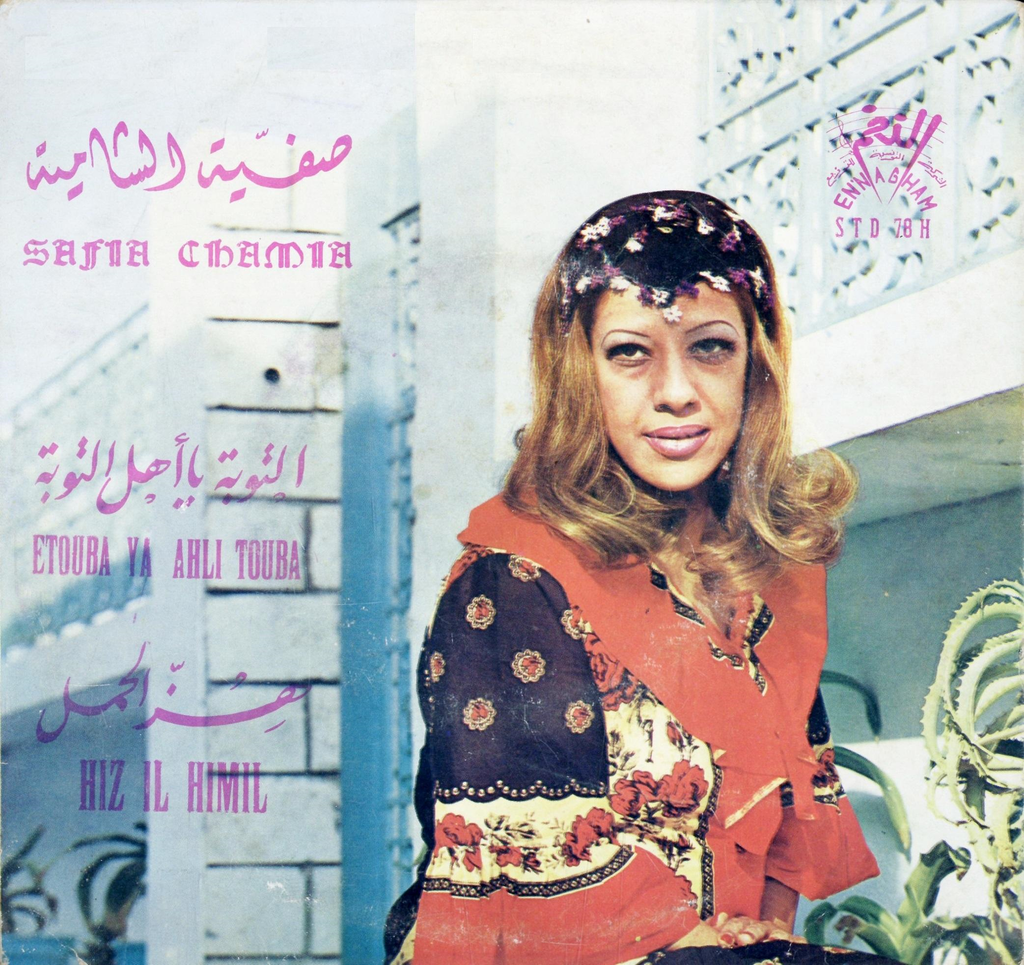 The golden age of Tunisian music recording: inside the radio and television studios of the 1960s and 1970s — photo 16