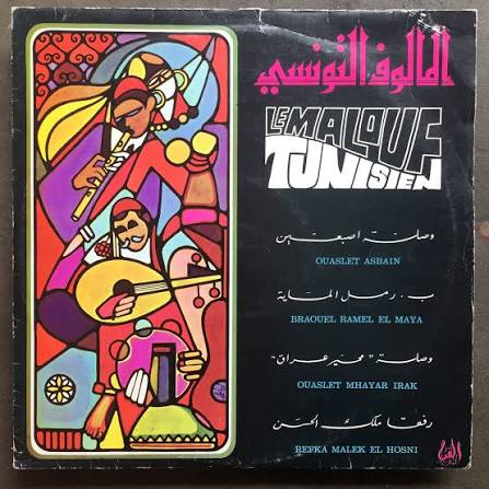 The golden age of Tunisian music recording: inside the radio and television studios of the 1960s and 1970s — photo 11